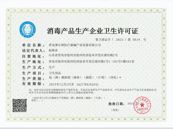 Silver Ion Antibacterial Gel for Men