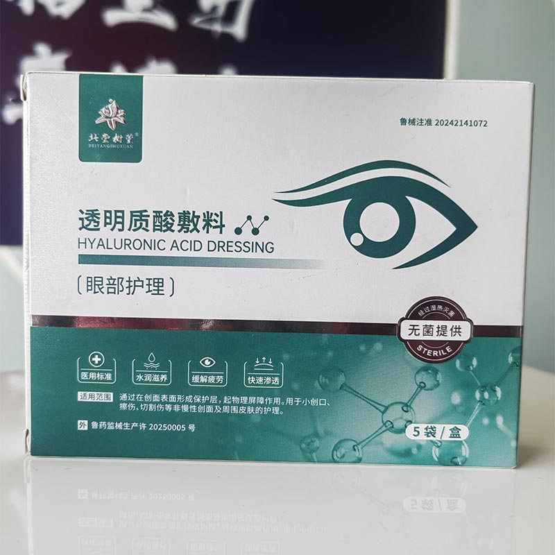 Rahustav Eye Spa Mask Rahustav Eye Spa Mask